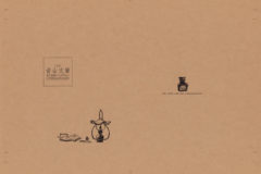 カフェ青山文庫