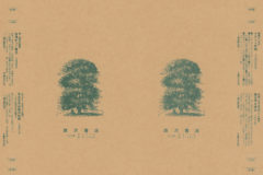 西沢書店（上山田）