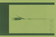 豊中文学館/タミーBOOKセンター