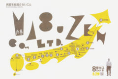 A03 丸善 - 書皮ギャラリー : 書店ブックカバー集