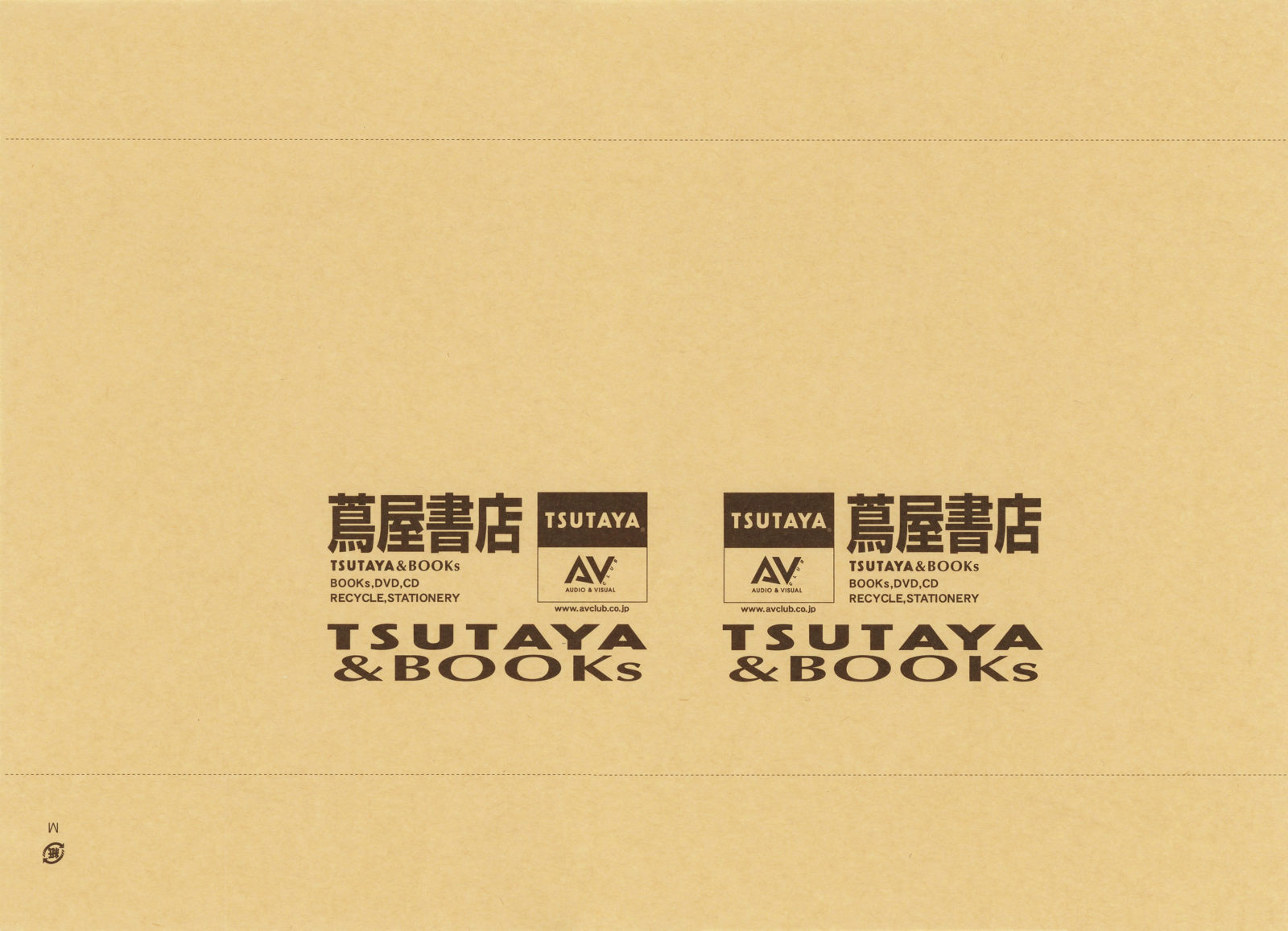 40 福岡 - 書皮ギャラリー : 書店のブックカバー集