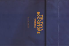 TSUTAYA BOOKSTORE 川崎駅前