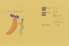 トーハン（全国ご当地おみやげブックカバーコンテスト2025）