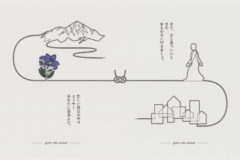 トーハン(全国ご当地おみやげブックカバーコンテスト2025)