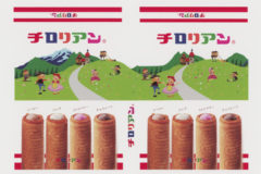 トーハン(全国ご当地おみやげブックカバーコンテスト2025)