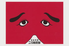 トーハン(全国ご当地おみやげブックカバーコンテスト2025)