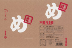 トーハン(全国ご当地おみやげブックカバーコンテスト2025)