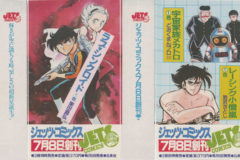 ジェッツ・コミックス（白泉社）