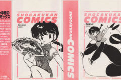 小学館（コミックス）