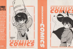 小学館（コミックス）