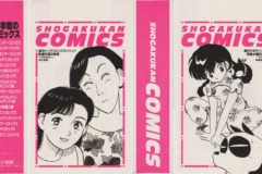 小学館（コミックス）