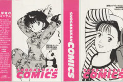 小学館（コミックス）