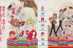 集英社（コミックス）