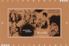 ゴールデンカムイ鶴見篤四郎の宿願（JUMP j BOOKS）