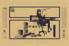 犬とはさみは使いよう×紀伊國屋書店