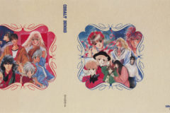 集英社コバルト文庫