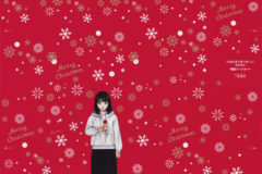 成瀬は都を駆け抜ける （新潮社）