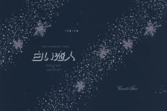 コーチャンフォー