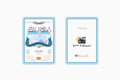 コーチャンフォー