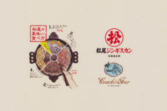 コーチャンフォー